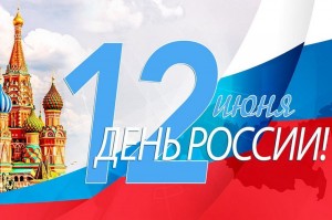 Тематический час «Наш дом-Россия»