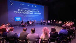 Национальная театральная школа объединит молодых деятелей культуры и искусства Башкортостана