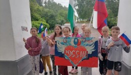 Акция «Флаг России»