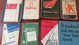 Книжная полка «Маяковский- поэт и гражданин»