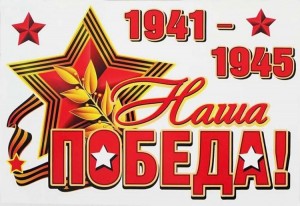 Концерт «Живет Победа в сердце каждого и нас!»