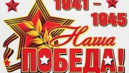 Концерт «Живет Победа в сердце каждого и нас!»
