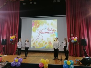 Концерт, посвященный Дню учителя «Любимым учителям, посвящается»!