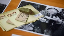 «Блокадной вечности страница» Час памяти.