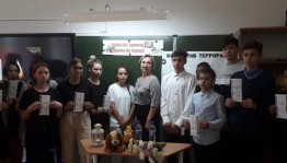 Тематическая программа «Черная полоса террора»