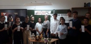 Тематическая программа «Черная полоса террора»