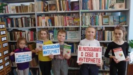 Акция «День без интернета»
