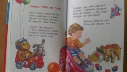 Литературный час «В мире стихов Елены Благининой»