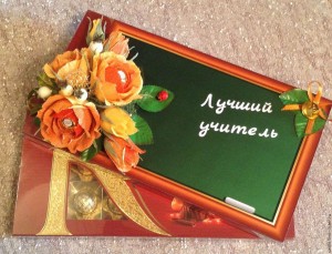 Тематический вечер «С благодарностью к учителю»