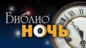 «Путешествие в мир книг»