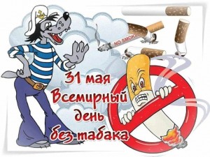 Акция «Я не курю!» для детей