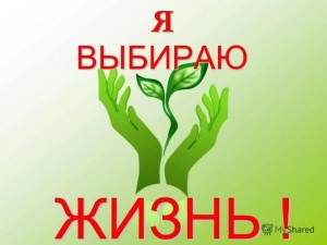 Профилактическая беседа «Я за здоровый образ жизни»