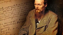 «Постигая мир Достоевского»
