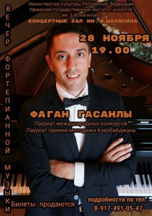 Пианист Фаган Гасанлы из Азербайджана