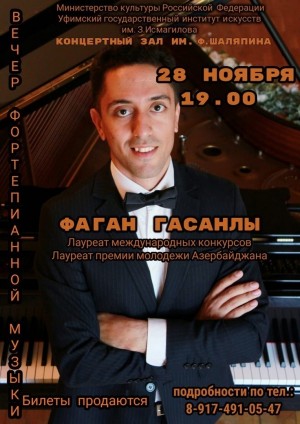 В Шаляпинском зале выступит пианист из Азербайджана Фаган Гасанлы