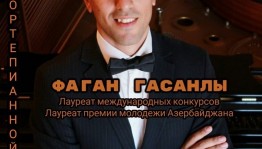 В Шаляпинском зале выступит пианист из Азербайджана Фаган Гасанлы