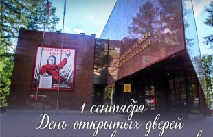 Учреждения культуры Республики Башкортостан приглашают отметить День знаний вместе