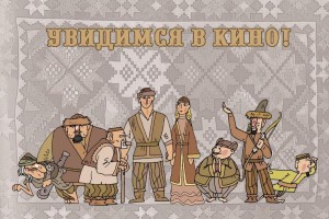 Bashkortostan Film Studio is making cartoon based on Bashkir fairy tales