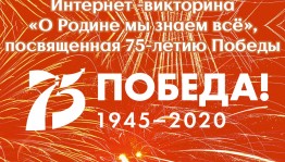 Сибайский музей приглашает поучаствовать в исторической викторине