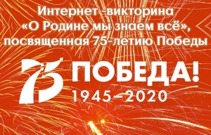 Сибайский музей приглашает поучаствовать в исторической викторине
