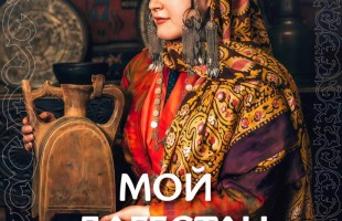 Уникальная экспозиция из фондов Национального музея Дагестана откроется в Уфе
