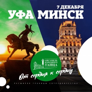 Гаскаровцы выступят в Минске