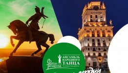 Гаскаровцы выступят в Минске