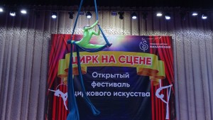 III Open Festival of Circus Arts was held in Ufa