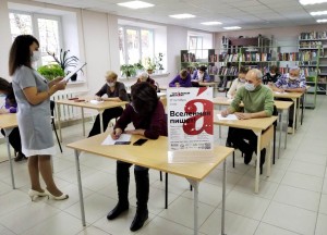 В массовых библиотеках Уфы прошел Тотальный диктант – 2020