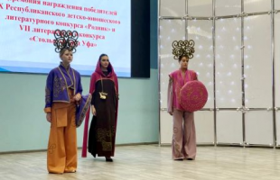 В Уфе чествовали победителей творческих конкурсов «Родник» и «Стольный град Уфа»