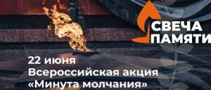 Литературно-музыкальная композиция «В сердцах. Навеки»