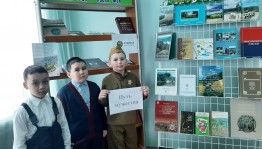 Книжная выставка «Сквозь года звенит Победа!»