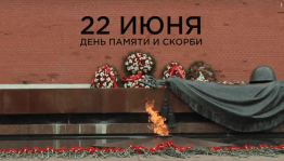 День памяти и скорби. Митинг «В сердцах на века»