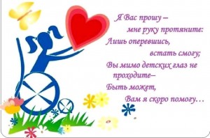 «С верой и надеждой»