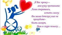 «С верой и надеждой»