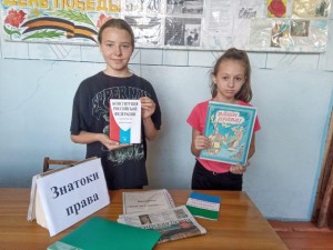 «Знатоки права»