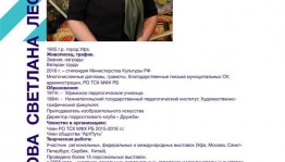 В хореографическом колледже им. Р. Нуреева пройдет вернисаж «Путешествие по старой Уфе»