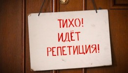 Коллектив Туймазинского татарского драматического театра приступил к репетициям новой постановки