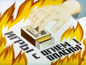 Помнить все должны о том, что нельзя шутить с огнем!
