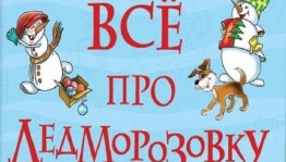 Творческая мастерская «Волшебство с книжных страниц»