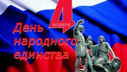 «Россия – это мы»