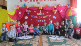 Конкурсно - игровая программа «Волшебная страна детства»