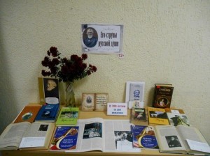 «Его струны русской души»