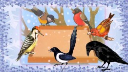 Игровая программа «Крылатые друзья»