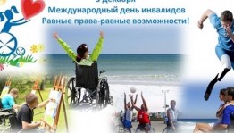 «Подарите людям радость»