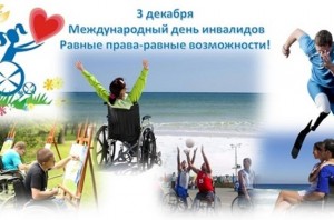 «Подарите людям радость»