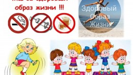 Весёлый урок здоровья