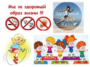 Весёлый урок здоровья
