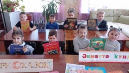 Путешествие «По страницам любимых сказок»