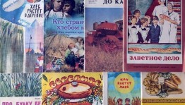 Виртуальная книжная выставка «Хлеб – всему голова!»